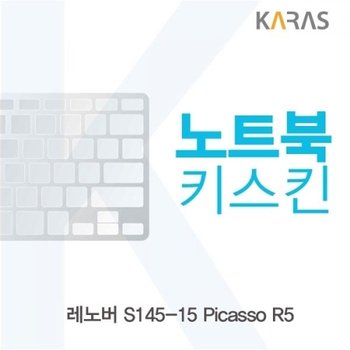 레노버 S145-15 Picasso R5 노트북키스킨