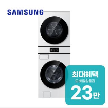 삼성 비스포크 AI 원바디 세탁기 24kg + 건조기 20kg WH80H2420GDHW 렌탈 60개월 월 85300원
