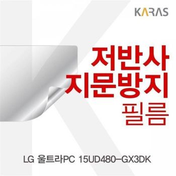BS LG 울트라PC 15UD480-GX3DK용 저반사필름