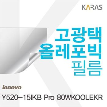 Y520-15IKB Pro 80WKOOLEKR용 고광택필름 Y520-15IKBPro80WKOOL 필름 전용필름 선명한필름