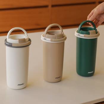 도시샤 모슈 라떼 스트로우 텀블러 700ml 매트 3Col