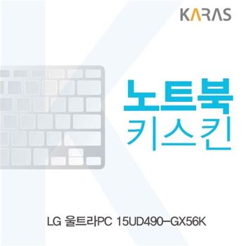 LG 울트라PC 15UD490-GX56K 노트북키스킨