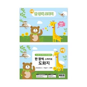 인페이퍼 312XPU70 한장씩 도화지 8절 130g 200매 미술용품 (1개)