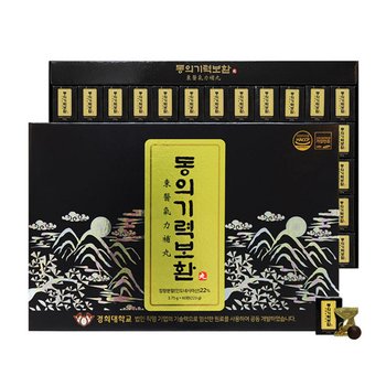 경희대 동의기력보환 3.75gx60환(+쇼핑백)