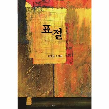 표절