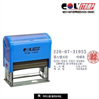 법인사업자등록명판 2도 N-0832E 개인명판 70x30mm-도장날인-청색 적-문구 문자남겨주시면 전화