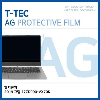 액정보호필름 노트북필름 T.LG 그램 저반사 필름 2019 17ZD990-VX70K