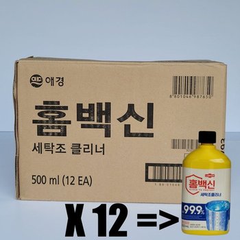 애경 홈백신 세탁조클리너 500ml 액체형 12개1box
