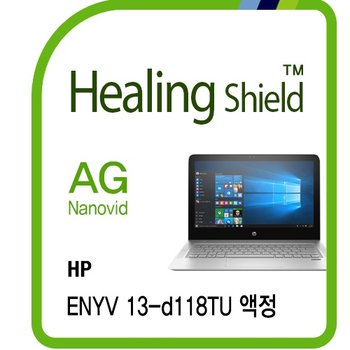 [힐링쉴드] HP 엔비 13-d118TU AG Nanovid 저반사 액정보호필름(HS172516)
