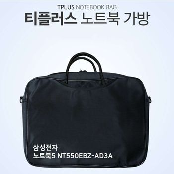 티플러스 삼성전자 노트북5 NT550EBZ-AD3A 노트북가방