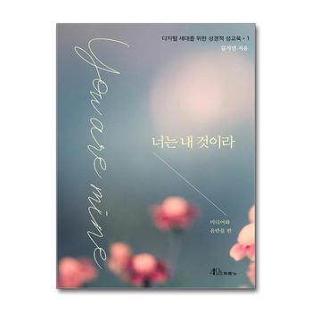 너는 내 것이라 : 미디어와 음란물 편