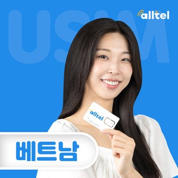 [오늘출발]베트남유심 비엣텔 비나폰 데이터 무제한 통화 나트랑 다낭 푸꾸옥 인천 김해 대구 공항유심