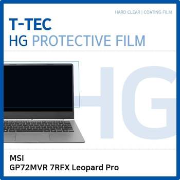 MSI GP72MVR 7RFX Leopard Pro 고광택 필름 노트북 액정보호필름 HG LCD