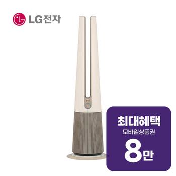 LG 퓨리케어오브제컬렉션 에어로타워 Hit 공기청정기 5.5평형 FS065PSKA 렌탈 60개월 월 30000원
