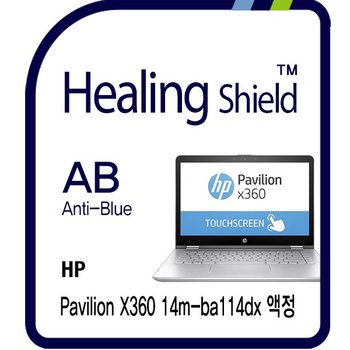 [㈜폰트리]HP 파빌리온 X360 14m-ba114dx 블루라이트차단    필름 1매(HS1767533)