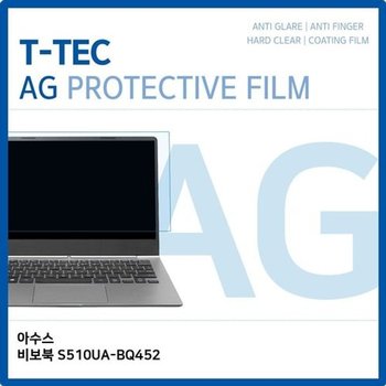 고품질 아수스 비보북 S510UA-BQ452 저반사 필름 저반사 AG 지문방지 W...