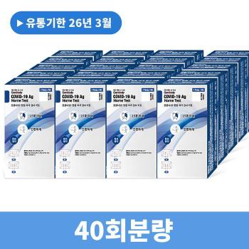 무료배송 젠바디 진단키트 최신제조 신속항원 자가진단키트 40회분 (S17803001)