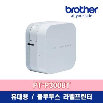 브라더코리아 브라더 PT-P300BT 블루투스라벨프린터/휴대용/라벨기