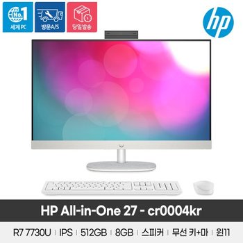 HP 올인원 27인치CR0004KR 라이젠7/Radeon Vega 8/8GB/512GB/Win11 Home
