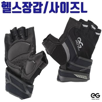 에르고기어 EG-G2526 PRO 헬스 글러브 장갑 스포츠-WFIJ3ZY