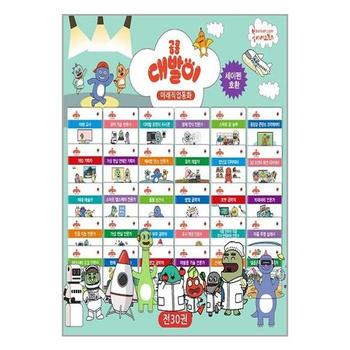 공룡 대발이 미래직업동화 세트   전30권   봄이아트북스_P340768359