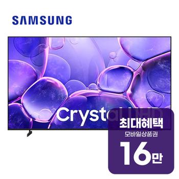 삼성 크리스탈 UHD TV 85인치 KU85UF8030FXKR 렌탈 60개월 월 59600원