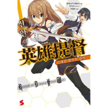 [소미미디어]신안의 영웅제독(1)