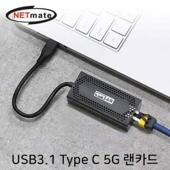 USB3.1 Type C 5G 랜카드