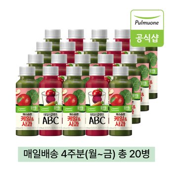 풀무원녹즙 매일배송 케일사과XABC 데일리프로그램 4주분(월-금) 총20병