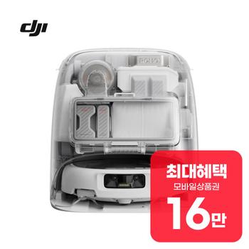 DJI ROMO P 로봇청소기 DJI-ROMO-P 렌탈 60개월 월 58900원