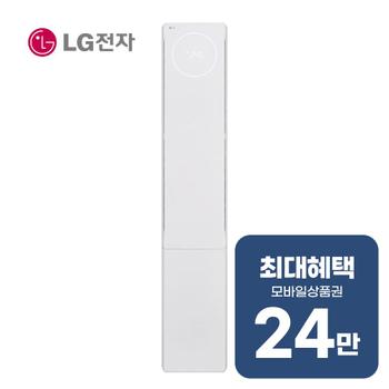 LG 휘센 오브제컬렉션 뷰2 2시리즈 스탠드 에어컨 22평형 FQ22FU2EA1 렌탈 60개월 월 89500원