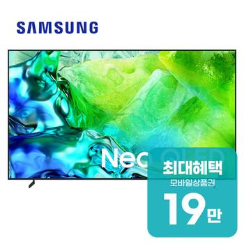 삼성 Neo QLED TV 65인치 KQ65QNH80AFXKR 렌탈 60개월 월 70200원