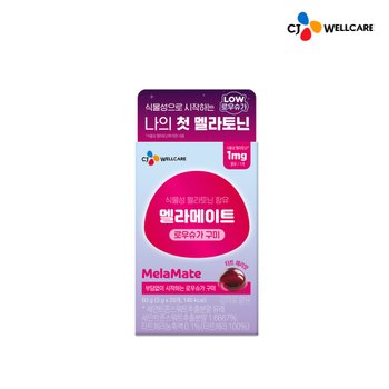 멜라메이트 구미 로우슈거 3g x 20개 1박스