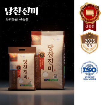 [오늘출발] 2025년산 햅쌀 당찬진미 특등급 10kg [당진해나루][출고당일도정]