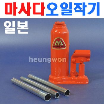 마사다 오일작기 MS-3 3톤 2300029 오일잭 수평작업에 용이 자동차작기