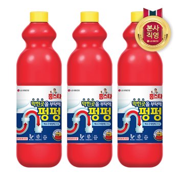 홈스타 막힌 곳을 부탁해 펑펑 1L x 3개