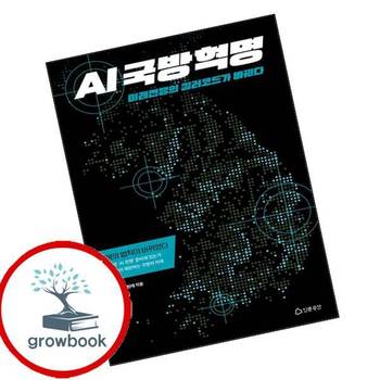 AI국방혁명 책