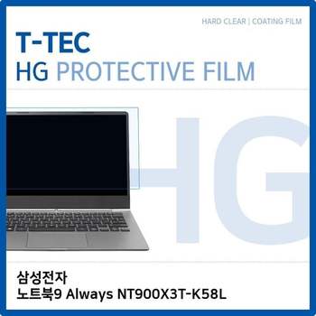 삼성 노트북9 Always NT900X3T-K58L 고광택 필름