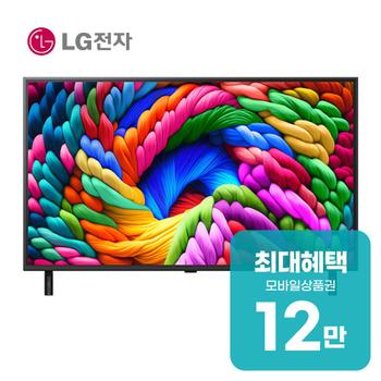 LG 나노셀 AI TV 65인치 65NA1C90AK 렌탈 60개월 월 44900원
