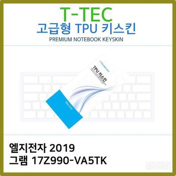 노트북키스킨 노트북자판 T.LG TPU키스킨고급형 그램 2019 17Z990-VA5TK