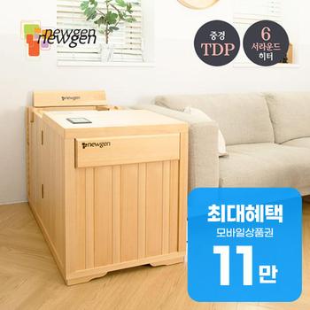 뉴젠 사우나 허브미라이프 히노끼 뉴젠_허브미라이프(히) 렌탈 48개월 월 47000원