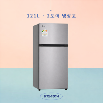 LG 소형 냉장고 2도어 냉장고 B124S14 실버 121L 설치비 추가비 없음