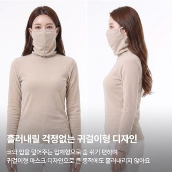 투엘라 여성 윈터쉴드 고밀도 기모 마스크넥 티셔츠(W6WT17)[36232899]