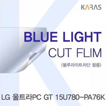 LG 울트라PC GT 카라스 블루라이트컷필름 15U780-PA76K용