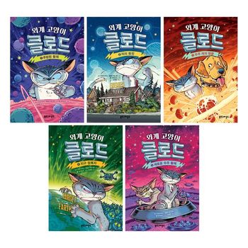 외계 고양이 클로드  1 5 전5권 _P391820239