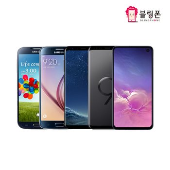 [중고] 삼성 갤럭시 S10E/S9플러스/갤럭시S9/갤럭시S8플러스/갤럭시S8/갤럭시S6 공기계 3사호환가능