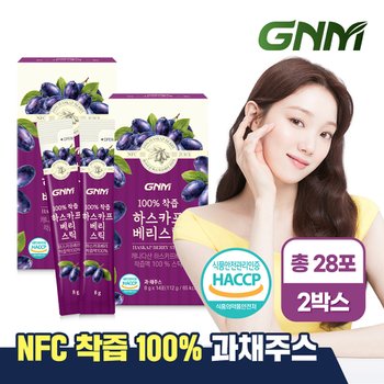 [오늘출발] [총 28포] NFC 착즙 100% 하스카프베리즙 14포 x 2박스 / 주스