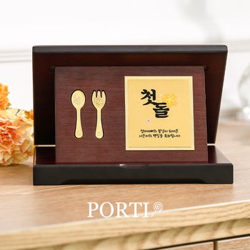 순금 24K 첫돌/백일 금수저 포크 메시지 플레이트 상패_중 3.75g(1.875g+1.875g) GTX015