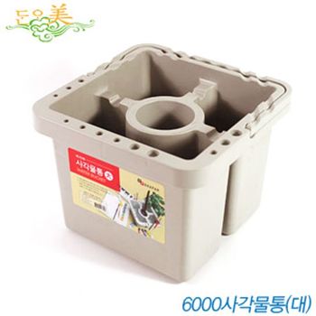 단아미 YN75QK84 7000 사각물통 대