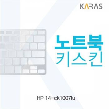 BS 482RYL37 HP 14-ck1007tu 노트북키스킨